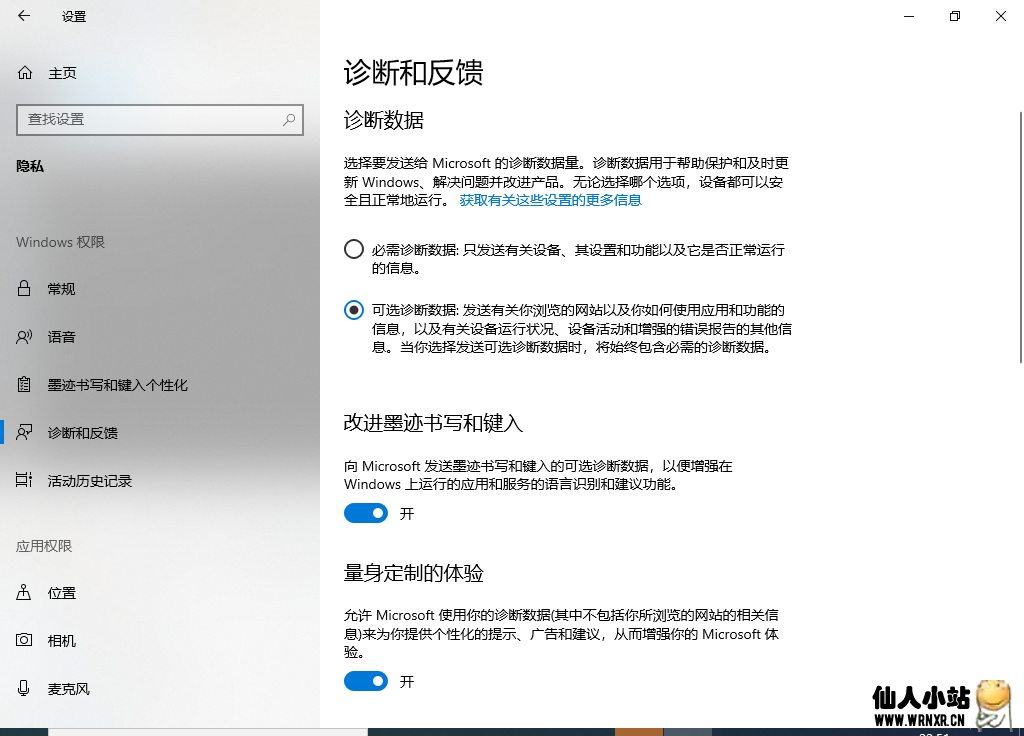 图片[3]-Windows最新强制升级Windows11办法-仙人小站