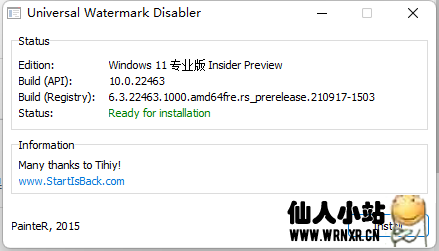 图片[2]-Windows11去除右下角”评估副本”字样-仙人小站