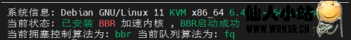 BBR3 Vs BBRPlus简单测试-仙人小站