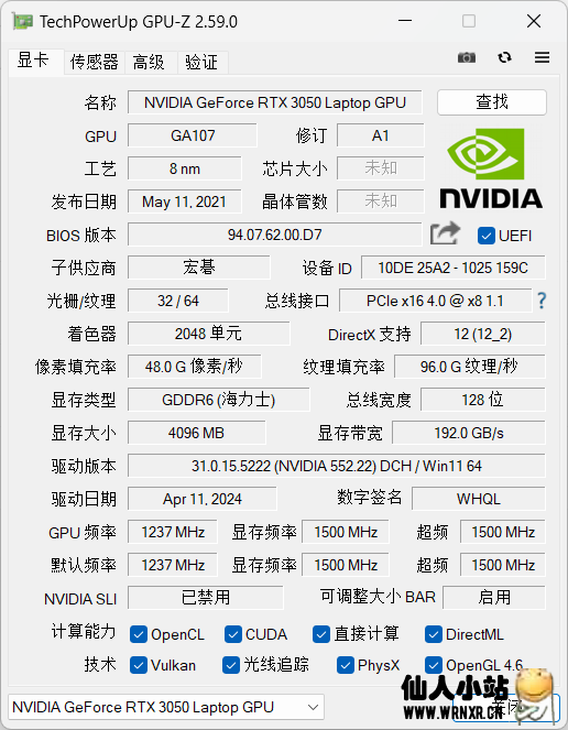 显卡检测工具GPU-Z v2.59.0中文汉化版-仙人小站