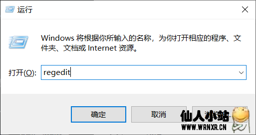 Windows10任务栏显示秒钟-仙人小站