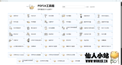 PDF离线工具箱PDF24 Creator v11.19.0-仙人小站